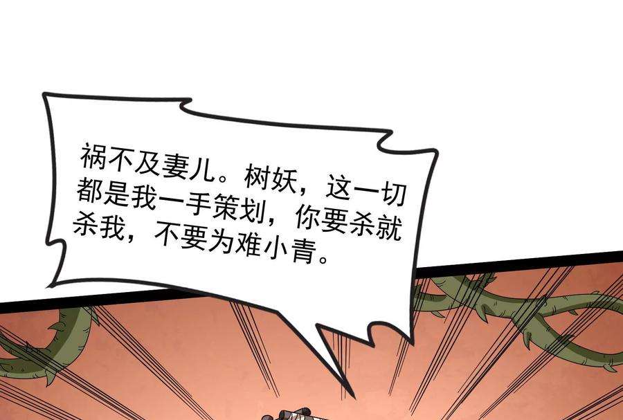 打爆诸天11话 这任务，老牛头人了