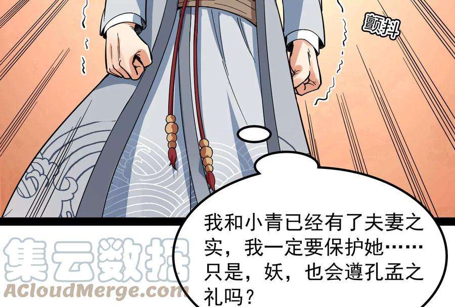 打爆诸天11话 这任务，老牛头人了