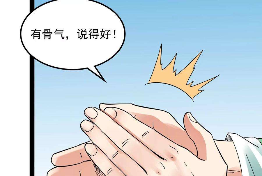 打爆诸天11话 这任务，老牛头人了