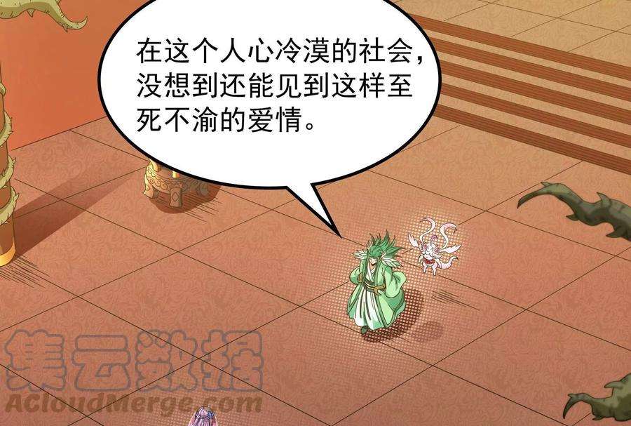打爆诸天11话 这任务，老牛头人了