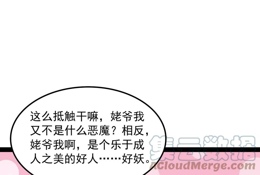 打爆诸天11话 这任务，老牛头人了