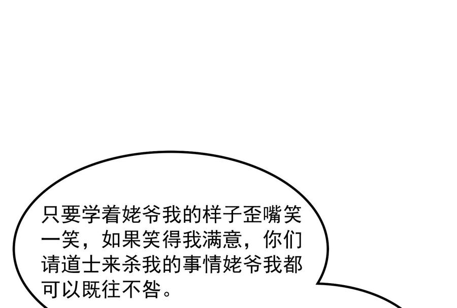 打爆诸天11话 这任务，老牛头人了