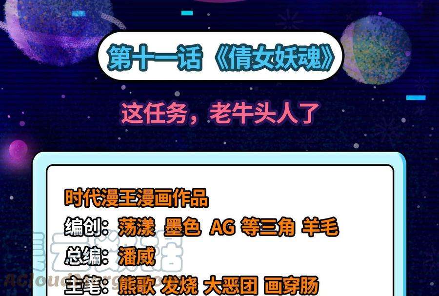 打爆诸天11话 这任务，老牛头人了