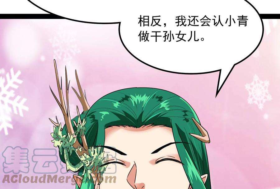 打爆诸天11话 这任务，老牛头人了