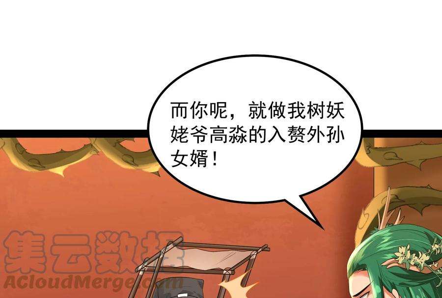 打爆诸天11话 这任务，老牛头人了
