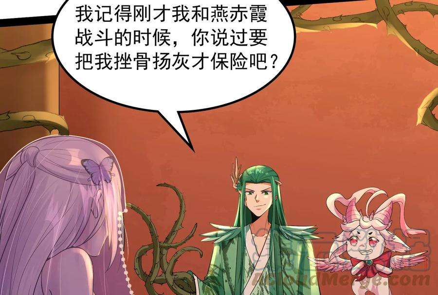 打爆诸天11话 这任务，老牛头人了