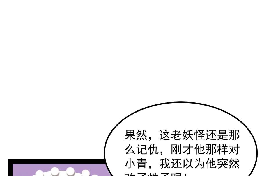打爆诸天11话 这任务，老牛头人了