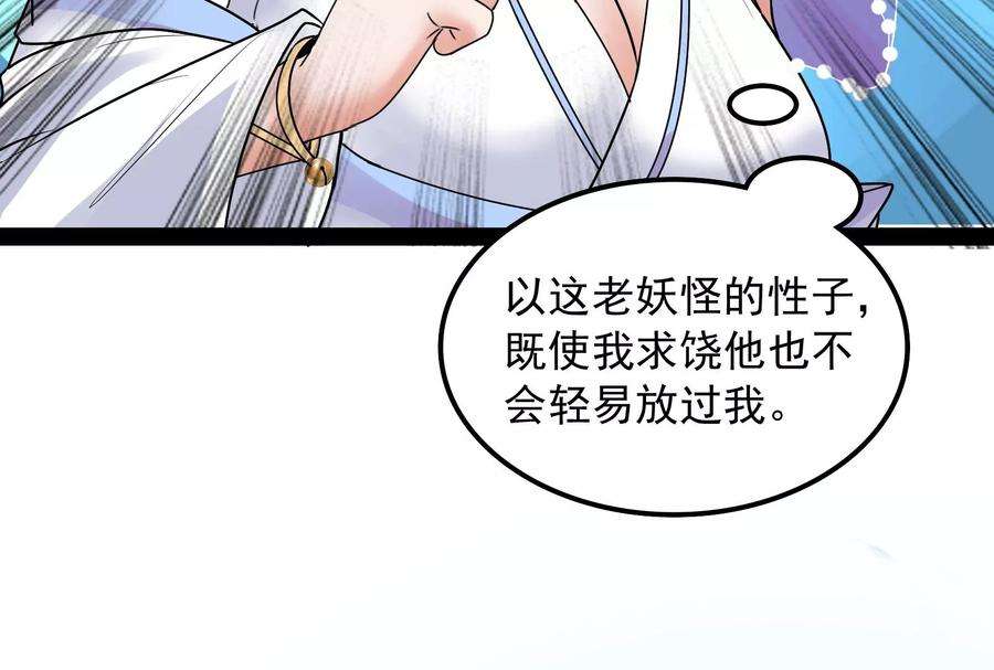 打爆诸天11话 这任务，老牛头人了