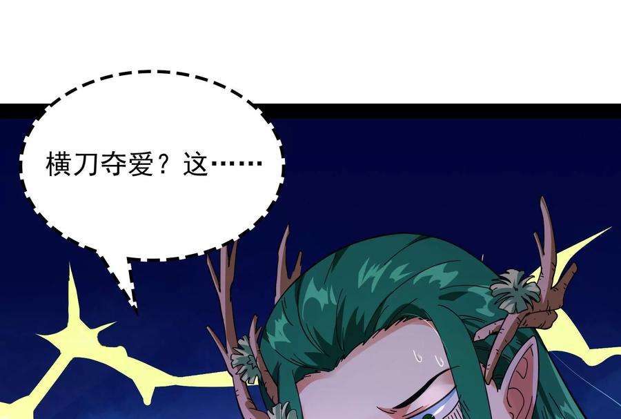 打爆诸天11话 这任务，老牛头人了