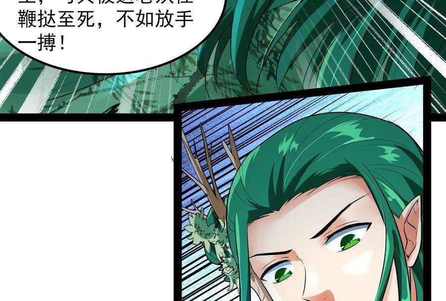 打爆诸天11话 这任务，老牛头人了
