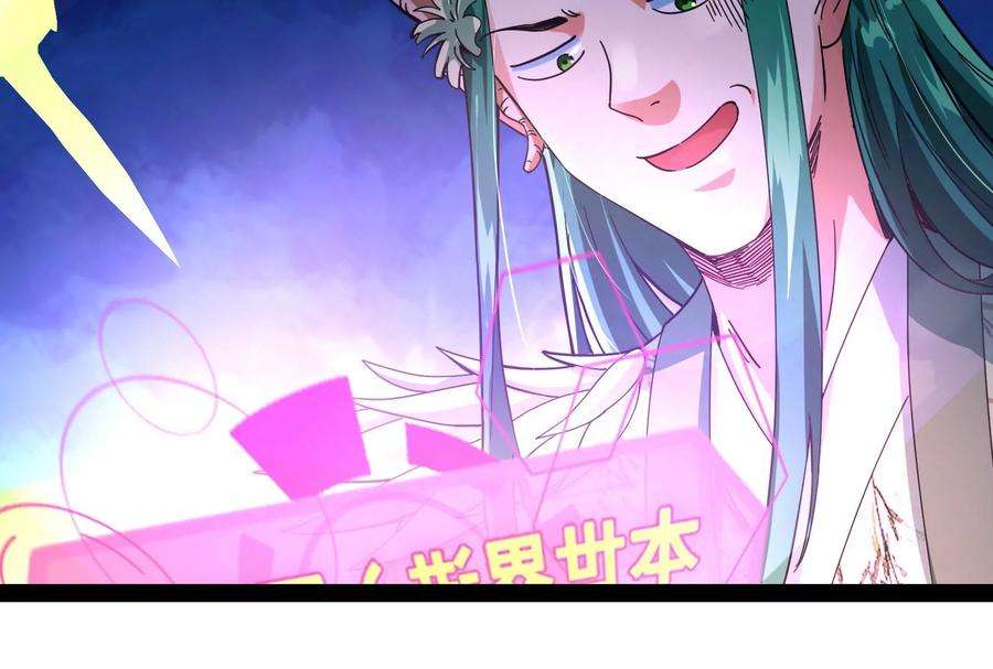 打爆诸天11话 这任务，老牛头人了