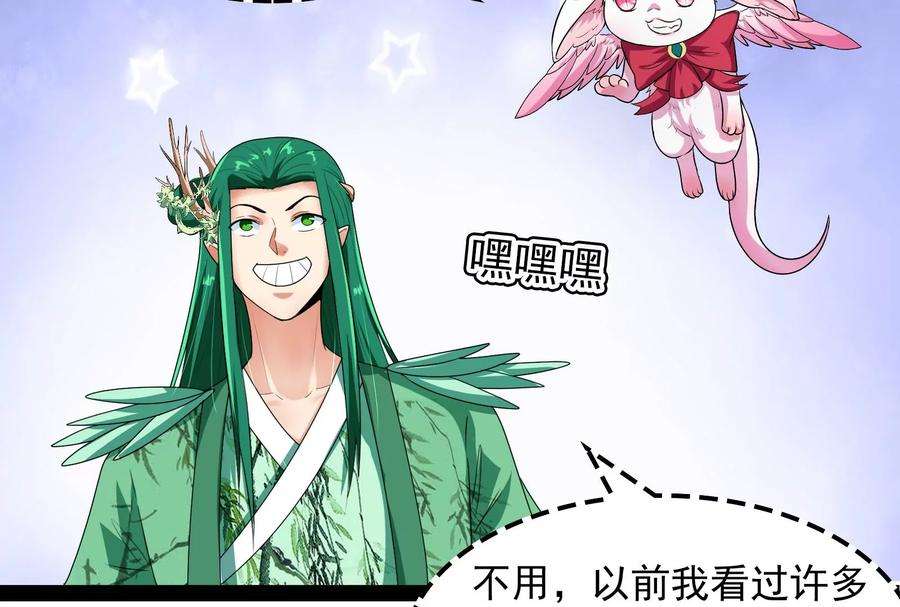 打爆诸天11话 这任务，老牛头人了