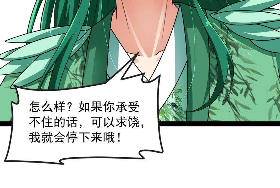 打爆诸天11话 这任务，老牛头人了