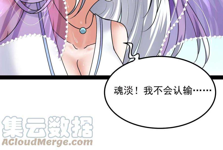 打爆诸天11话 这任务，老牛头人了
