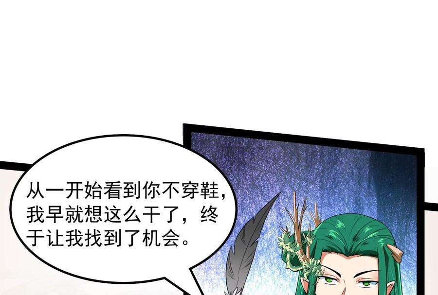 打爆诸天11话 这任务，老牛头人了