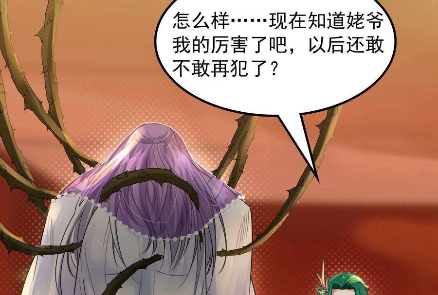 打爆诸天11话 这任务，老牛头人了