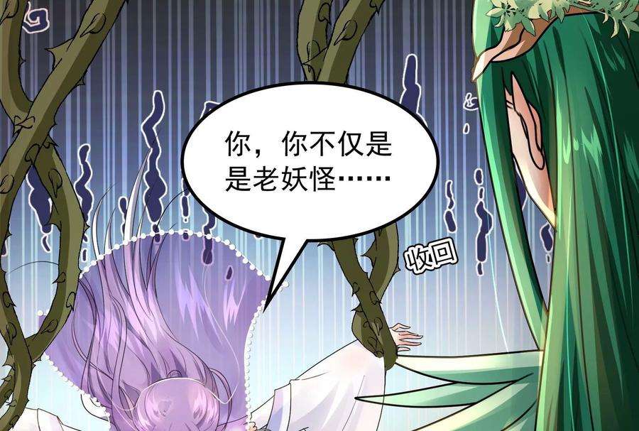 打爆诸天11话 这任务，老牛头人了