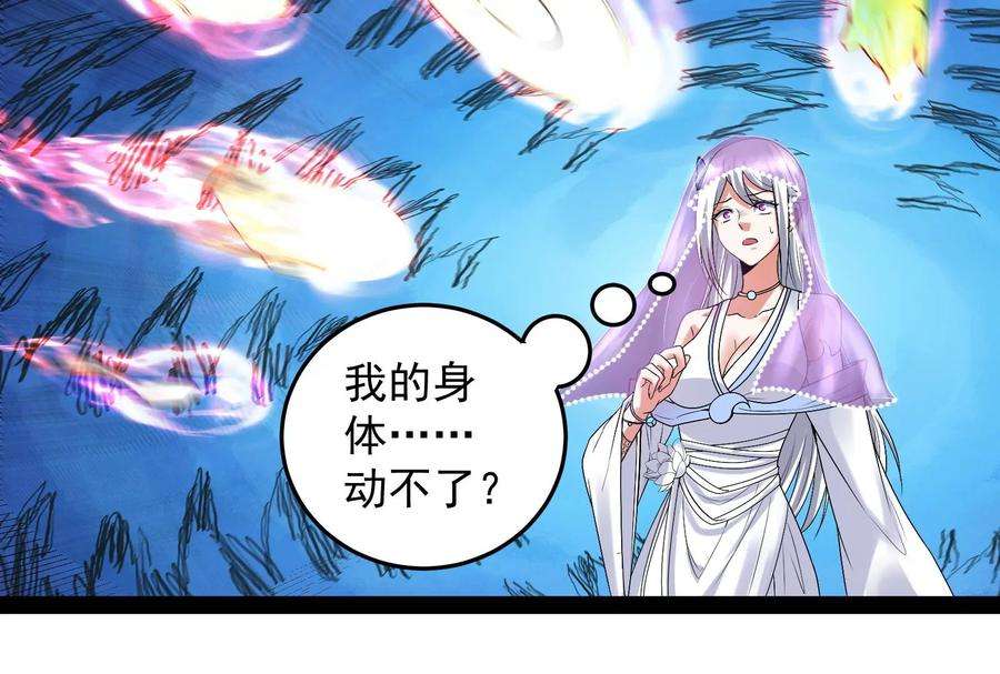 打爆诸天12话 汝女鬼，吾调教之！