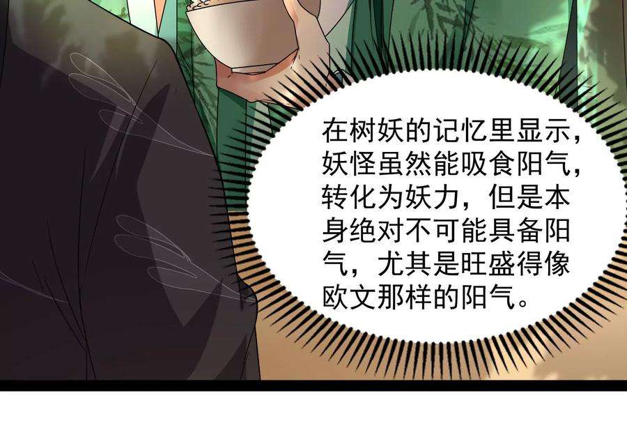 打爆诸天12话 汝女鬼，吾调教之！
