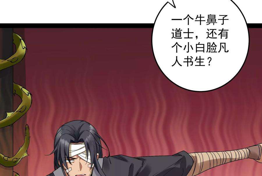 打爆诸天12话 汝女鬼，吾调教之！