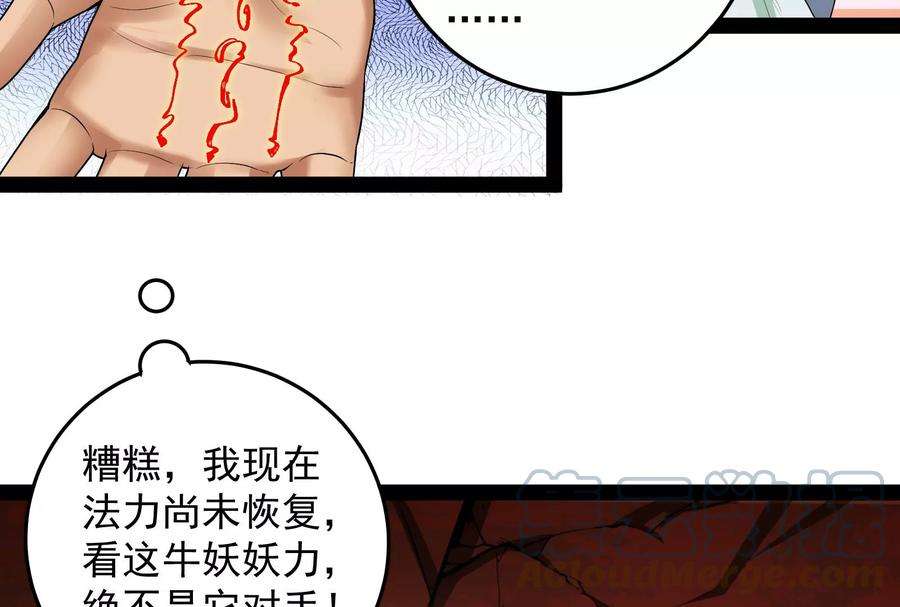 打爆诸天12话 汝女鬼，吾调教之！