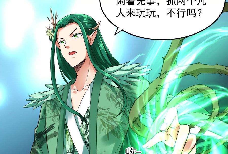 打爆诸天12话 汝女鬼，吾调教之！