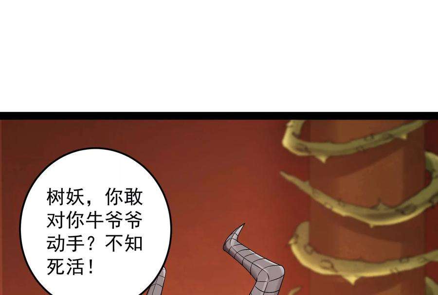 打爆诸天12话 汝女鬼，吾调教之！
