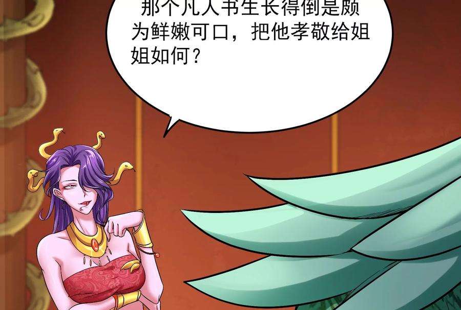打爆诸天12话 汝女鬼，吾调教之！