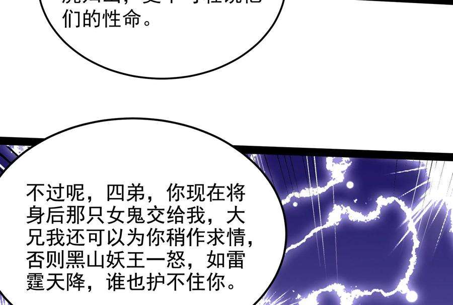 打爆诸天12话 汝女鬼，吾调教之！