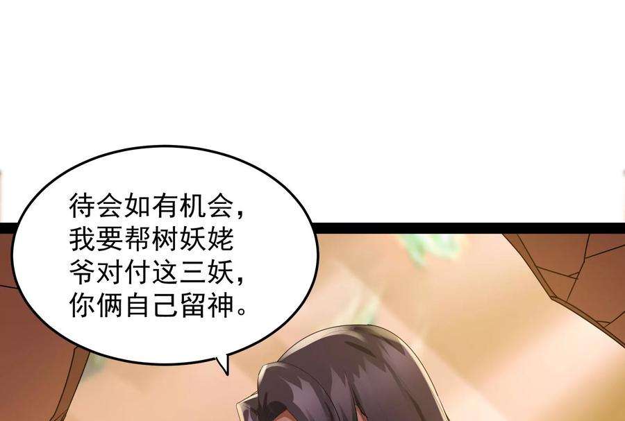 打爆诸天12话 汝女鬼，吾调教之！
