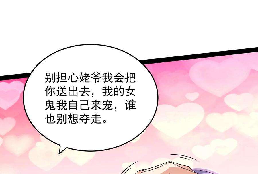打爆诸天12话 汝女鬼，吾调教之！