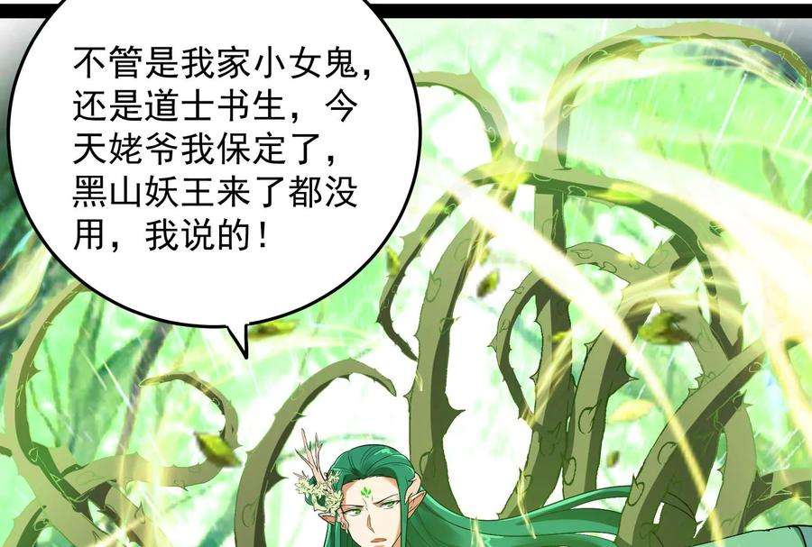 打爆诸天12话 汝女鬼，吾调教之！