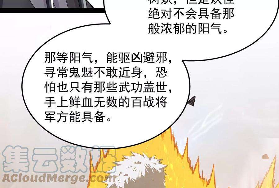 打爆诸天12话 汝女鬼，吾调教之！
