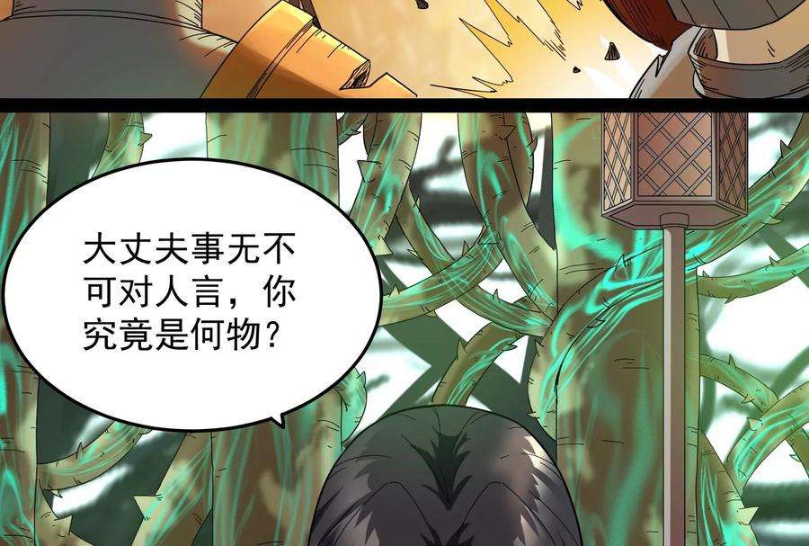 打爆诸天12话 汝女鬼，吾调教之！