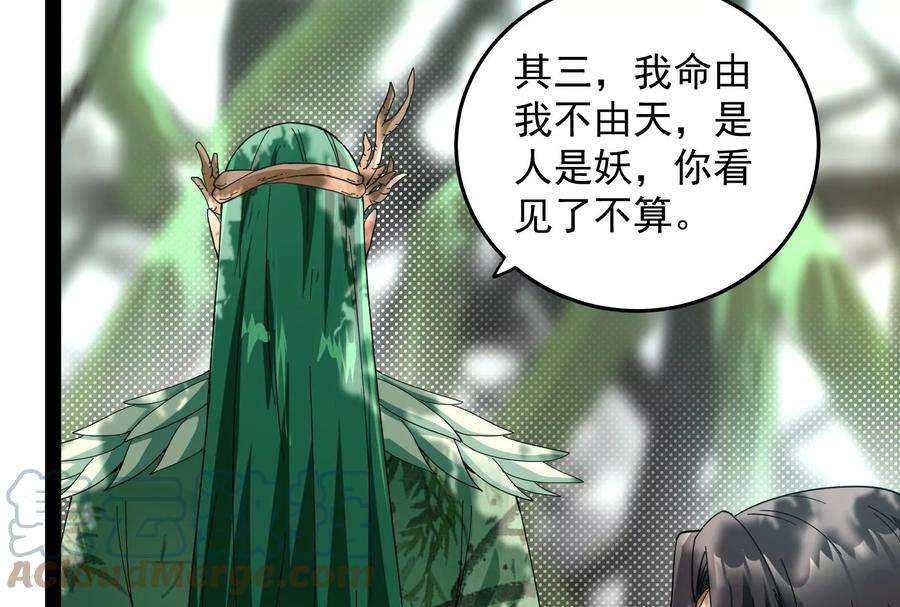 打爆诸天12话 汝女鬼，吾调教之！