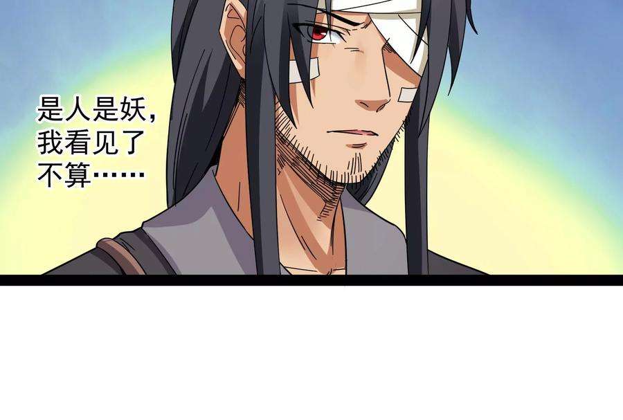 打爆诸天12话 汝女鬼，吾调教之！