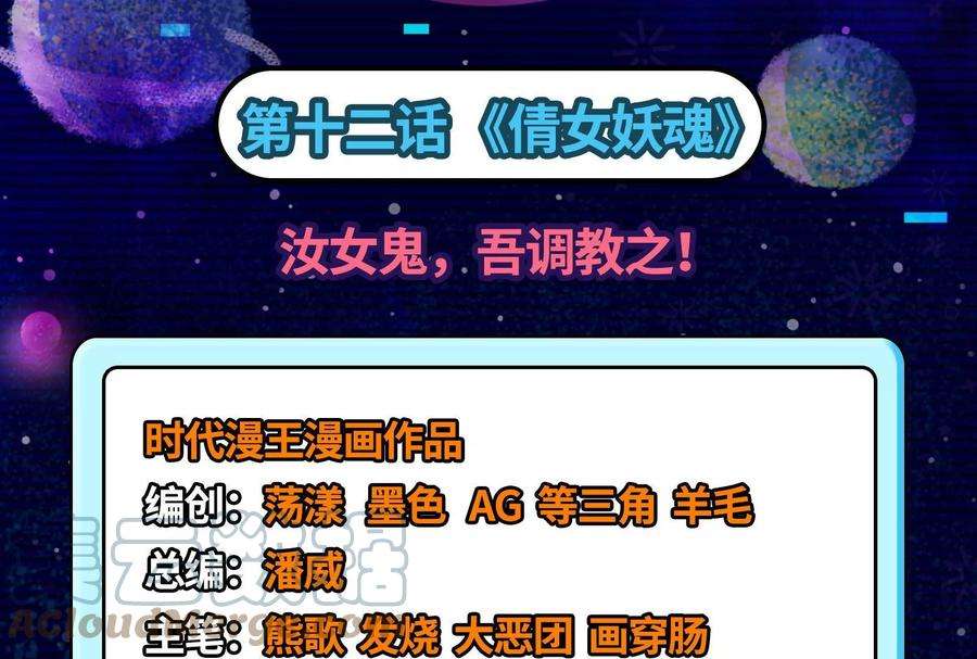 打爆诸天12话 汝女鬼，吾调教之！