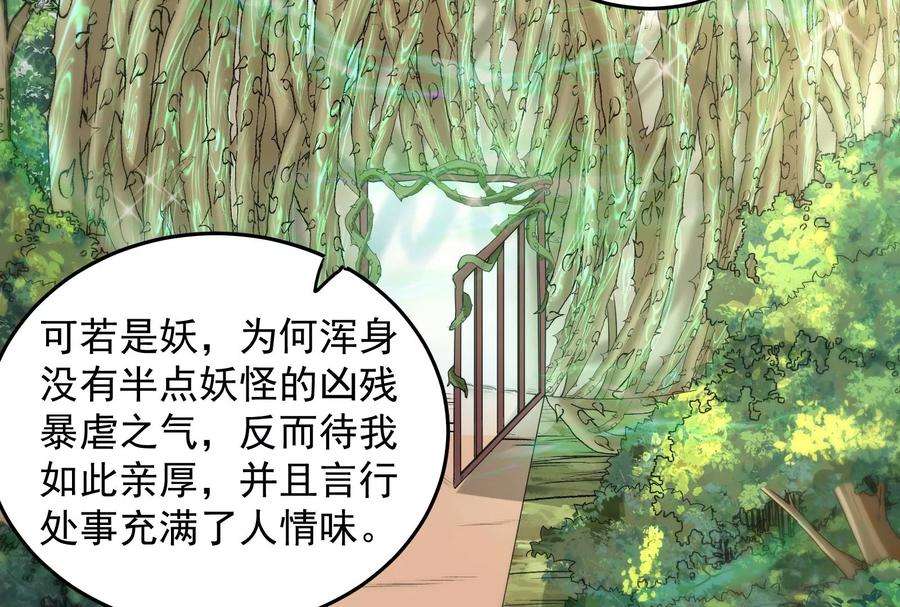 打爆诸天12话 汝女鬼，吾调教之！