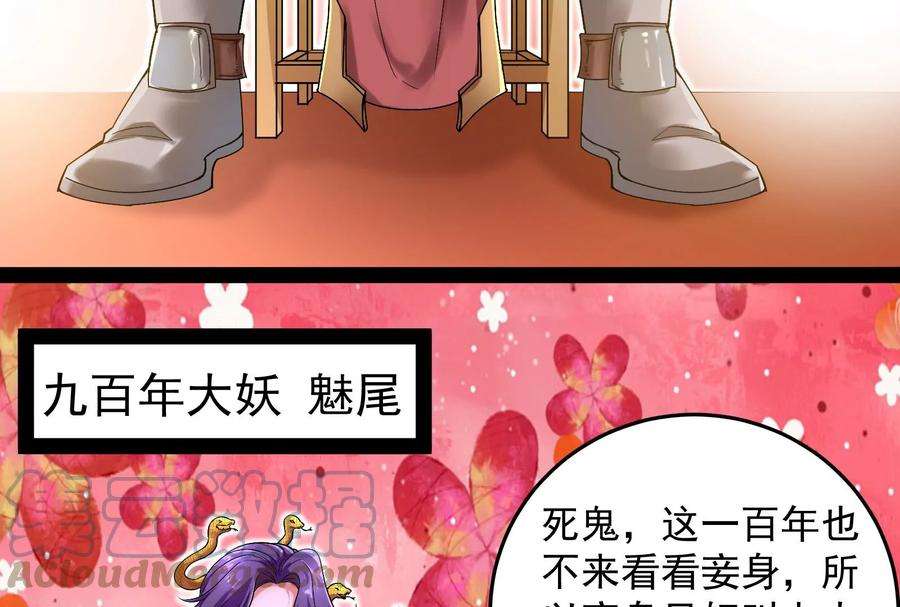 打爆诸天12话 汝女鬼，吾调教之！