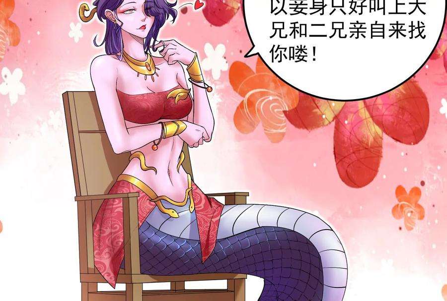 打爆诸天12话 汝女鬼，吾调教之！