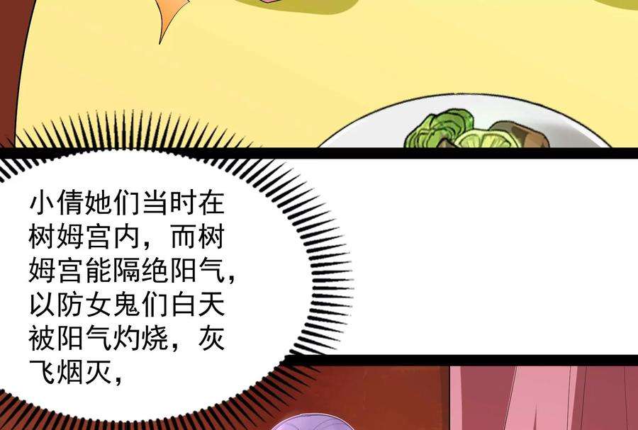 打爆诸天12话 汝女鬼，吾调教之！