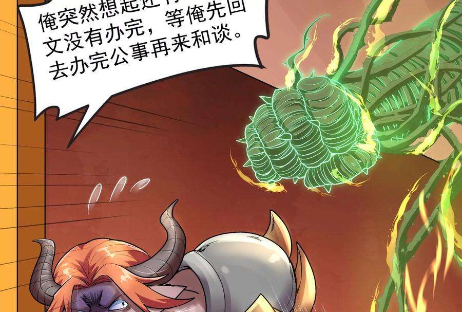 打爆诸天13话 树妖好硬
