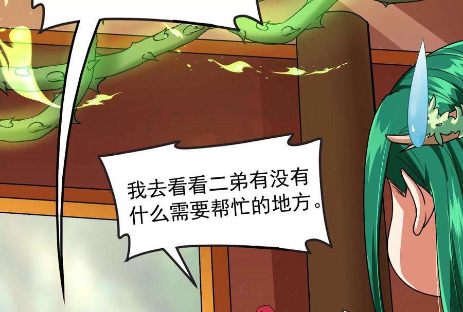打爆诸天13话 树妖好硬