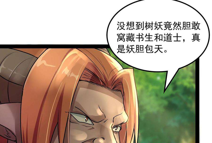 打爆诸天13话 树妖好硬