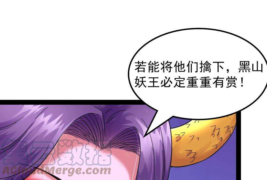 打爆诸天13话 树妖好硬