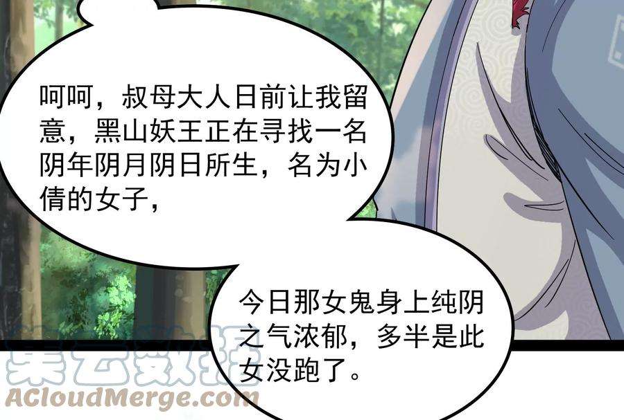 打爆诸天13话 树妖好硬