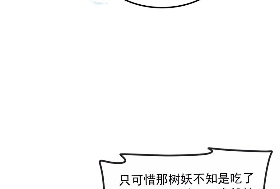 打爆诸天13话 树妖好硬