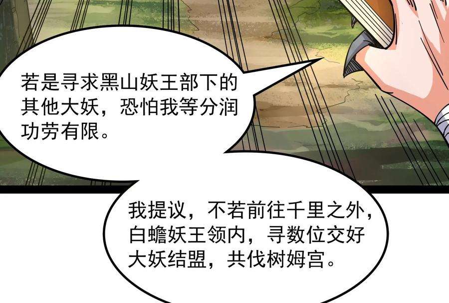 打爆诸天13话 树妖好硬