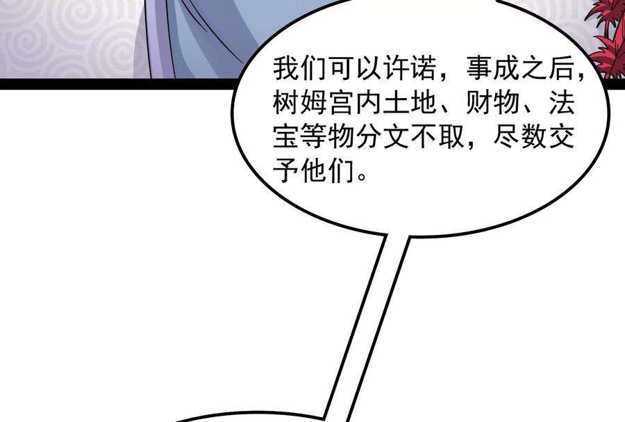 打爆诸天13话 树妖好硬