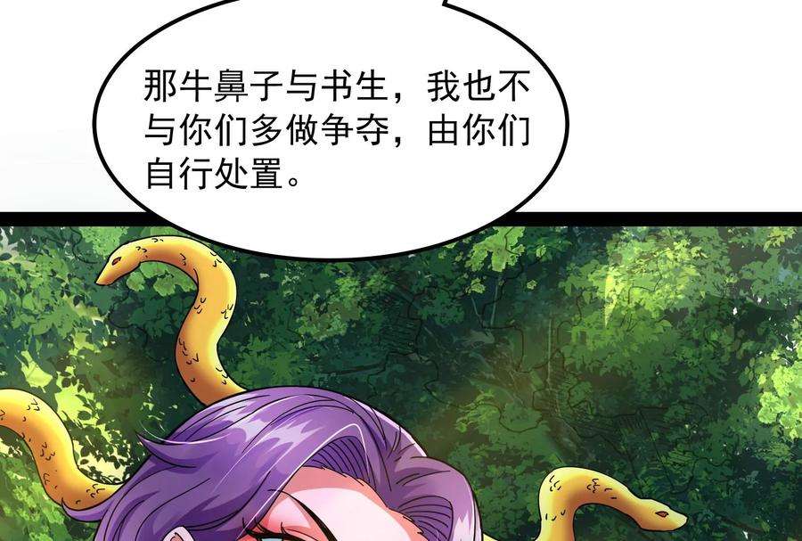 打爆诸天13话 树妖好硬